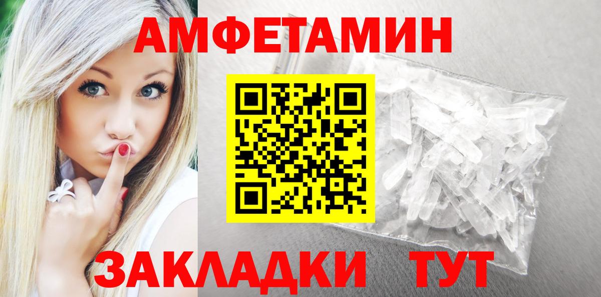 Анжеро-Судженск  АМФЕТАМИН  Вход с VPN  Amphetamine 98% 