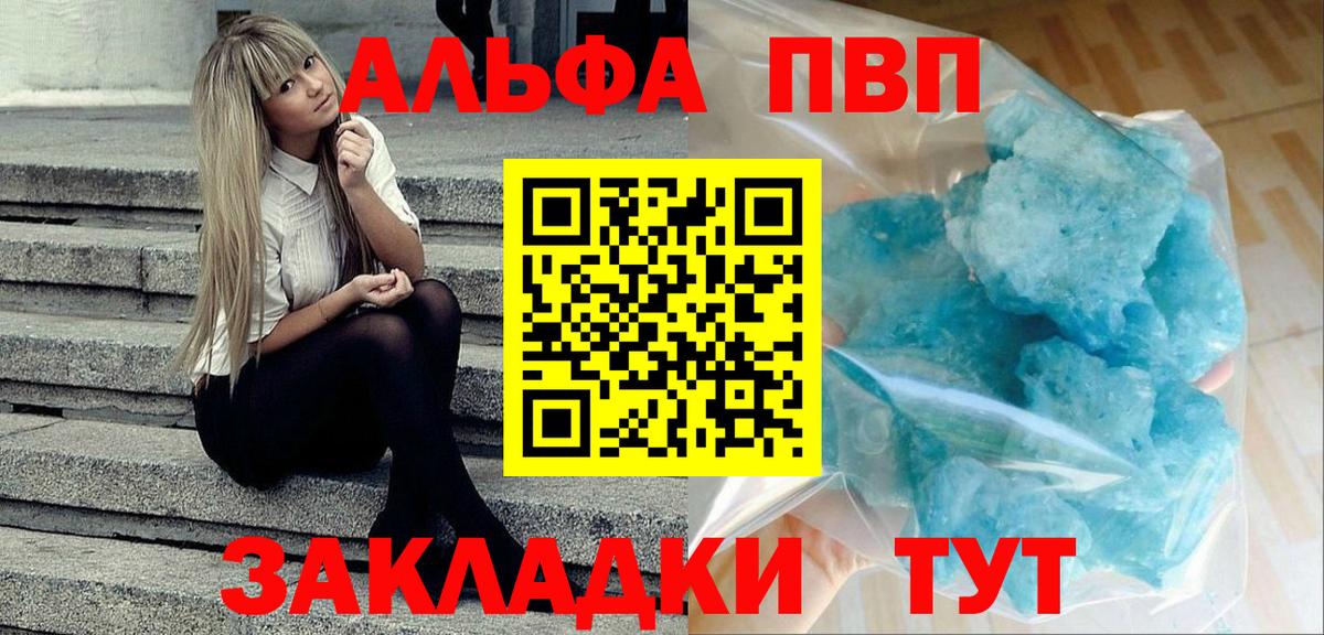 Alpha-PVP  Вход с VPN  наркошоп  Альфа ПВП мука  Alpha-PVP мука  Анжеро-Судженск 