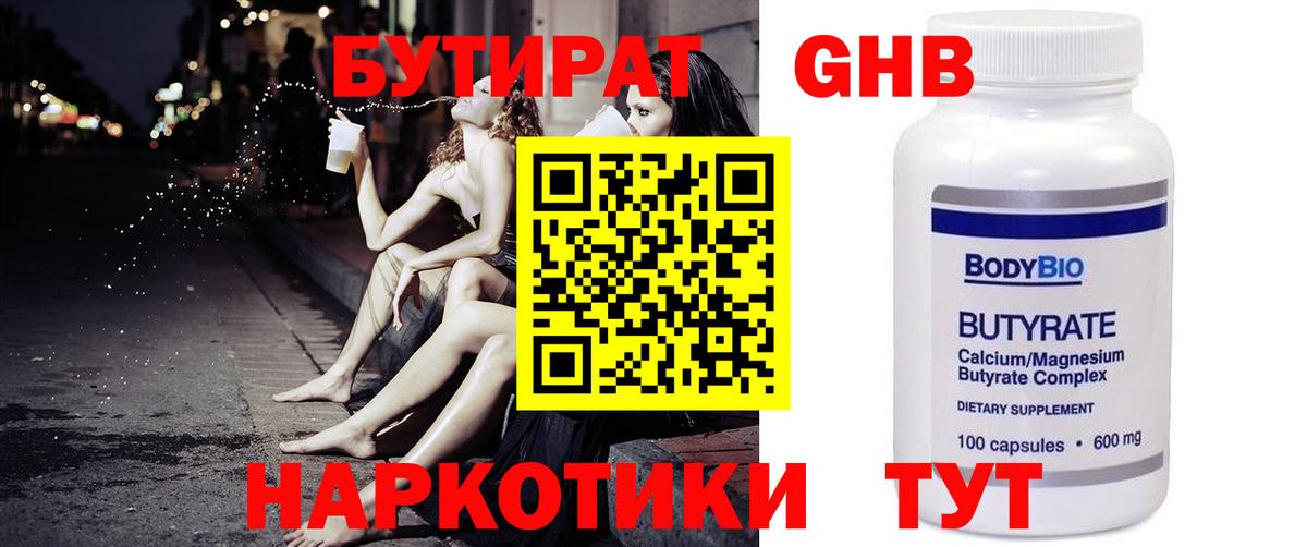 Бутират буратино  Вход с VPN  Анжеро-Судженск 