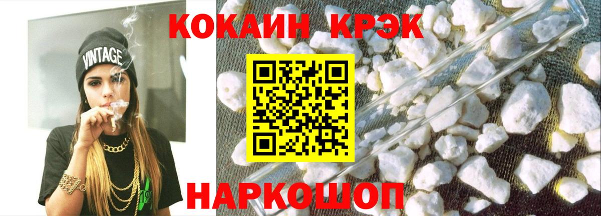 COCAIN Колумбийский  Cocaine  Вход с VPN  Анжеро-Судженск  КОКАИН Колумбийский 