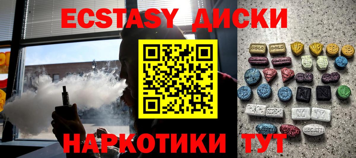 Ecstasy Punisher  ЭКСТАЗИ  Вход с VPN  Анжеро-Судженск  ЭКСТАЗИ XTC 