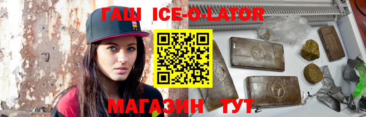 ГАШ VHQ  Вход с VPN  Анжеро-Судженск 