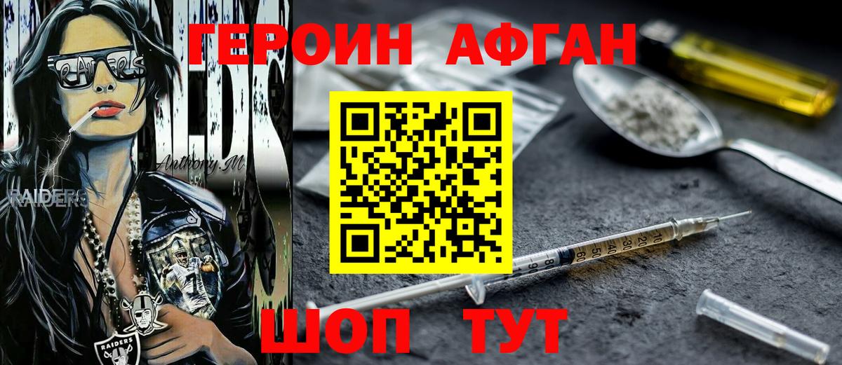 Героин VHQ  Вход с VPN  Героин  Анжеро-Судженск 