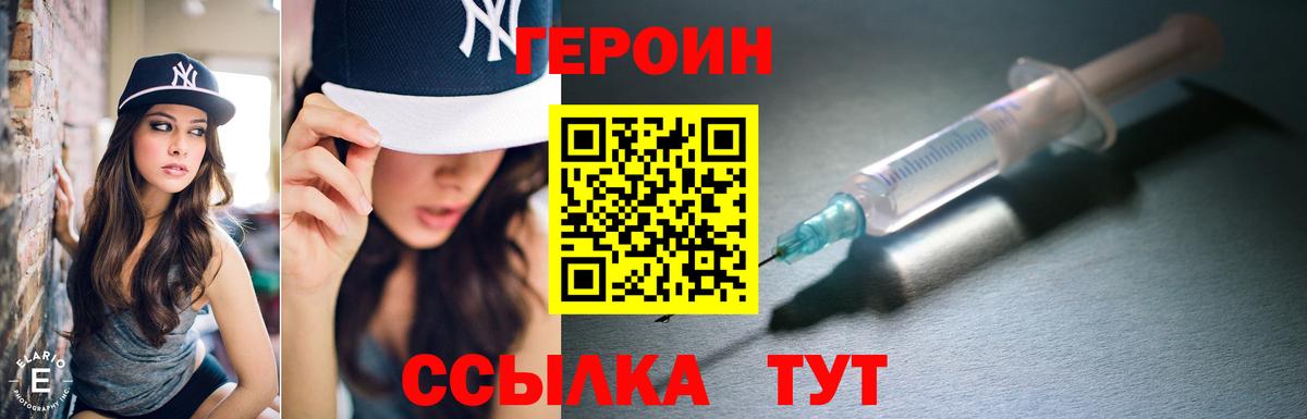 ГЕРОИН гречка Анжеро-Судженск