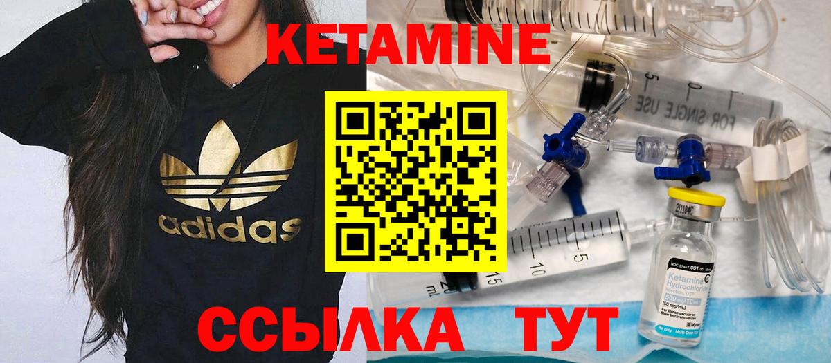 КЕТАМИН ketamine  Вход с VPN  Кетамин VHQ  Анжеро-Судженск 