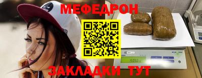 мефедрон Наро-Фоминск