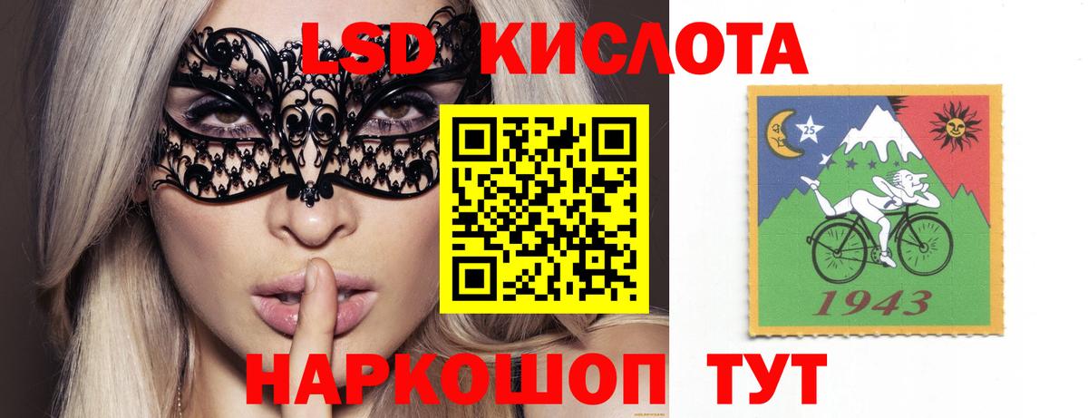 Лсд 25 экстази кислота Анжеро-Судженск