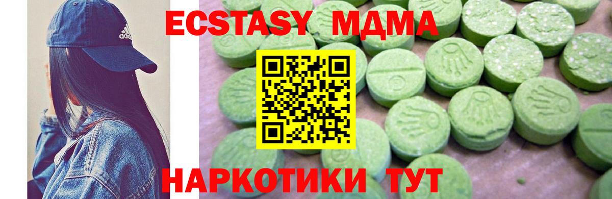 МДМА VHQ  МДМА кристаллы  Вход с VPN  Анжеро-Судженск 