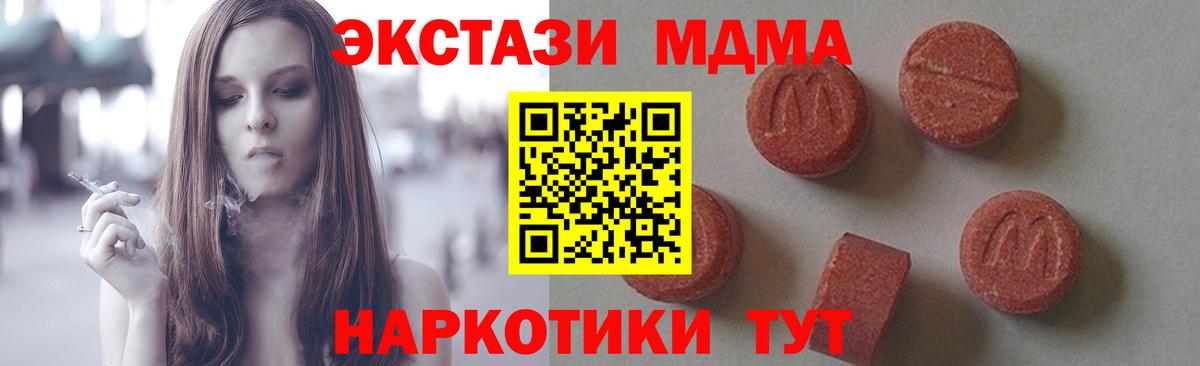МДМА VHQ Анжеро-Судженск