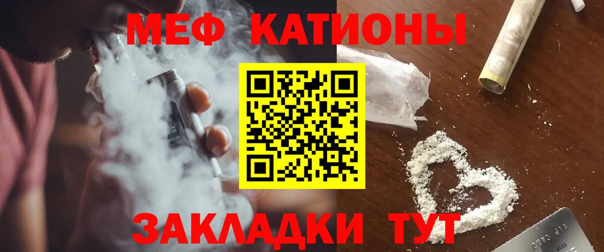 МЕФ  Мефедрон мяу мяу  Мефедрон кристаллы  Вход с VPN  Анжеро-Судженск 