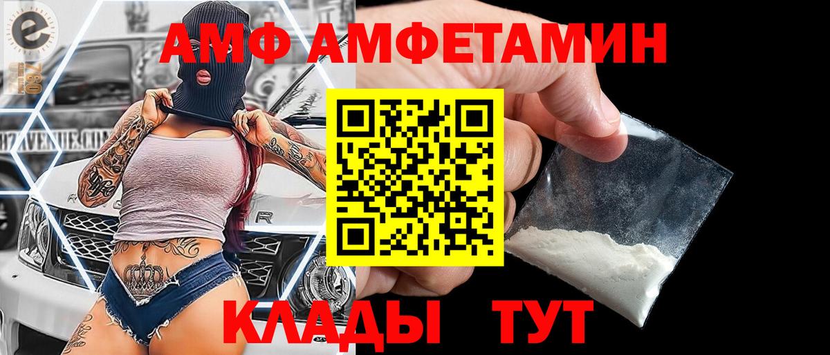 МЕТАМФЕТАМИН Methamphetamine Анжеро-Судженск
