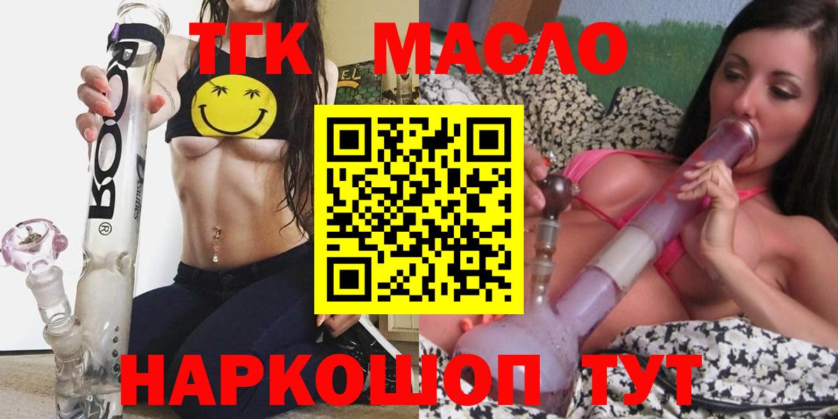 ТГК Wax Анжеро-Судженск