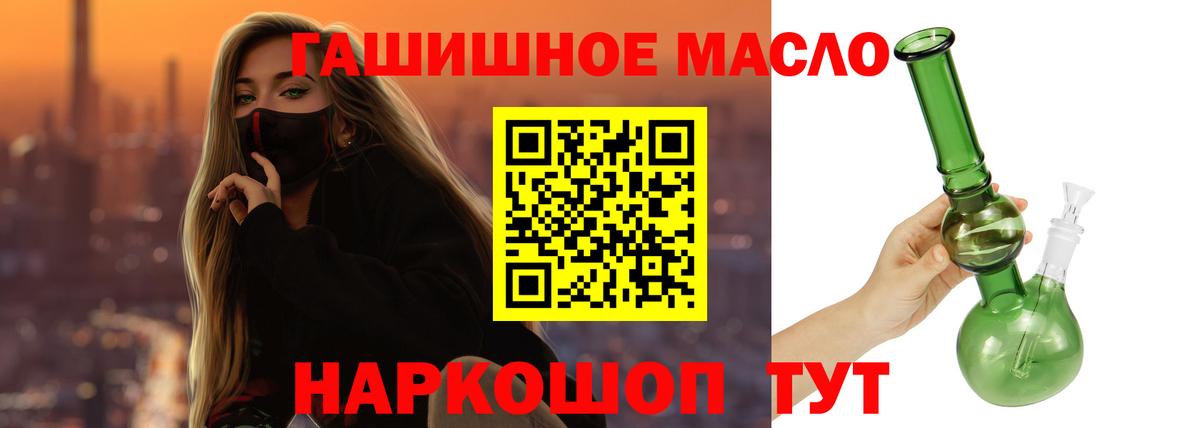 Анжеро-Судженск  ТГК вейп с тгк  Вход с VPN 