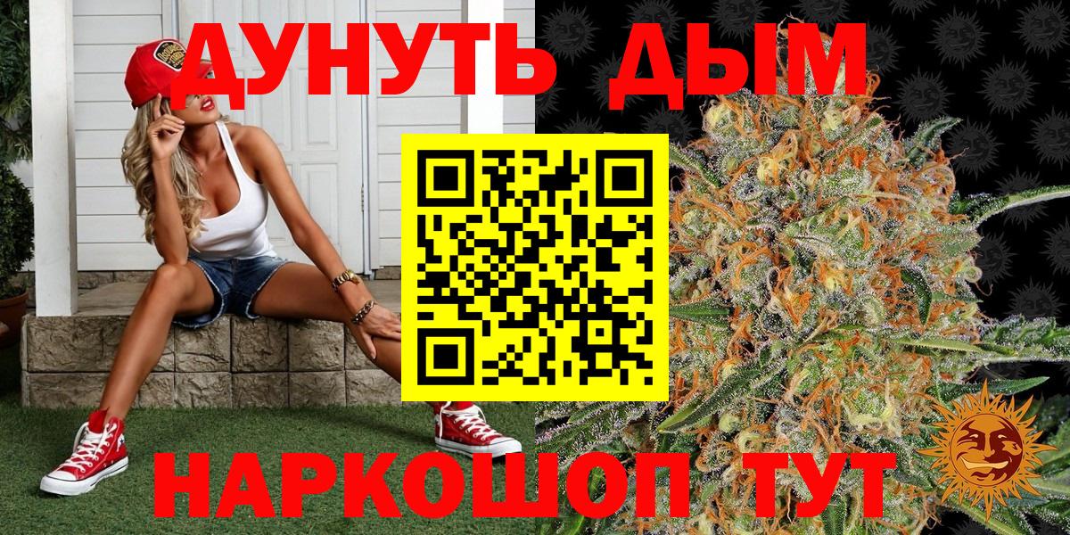 Конопля гибрид  МАРИХУАНА гибрид  МАРИХУАНА конопля  Анжеро-Судженск  Бошки Шишки гибрид  Вход с VPN 